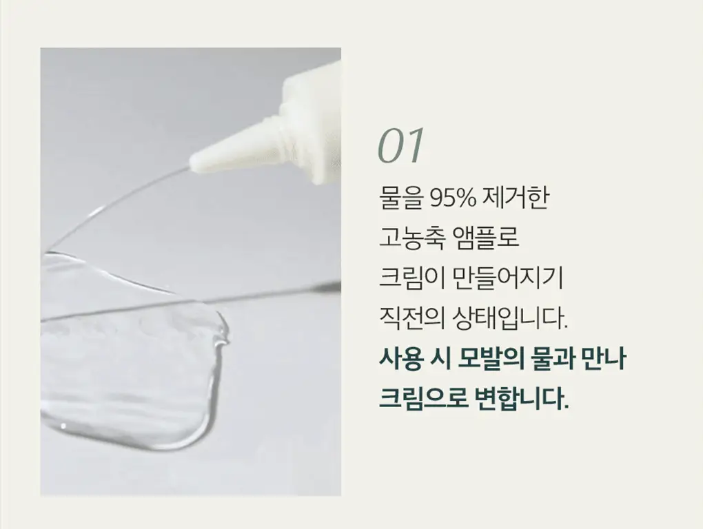 [1&1기획/백호PICK]트리셀 포르테 앰플 트리트먼트 기획세트 (200ml+200ml) 상세페이지 18